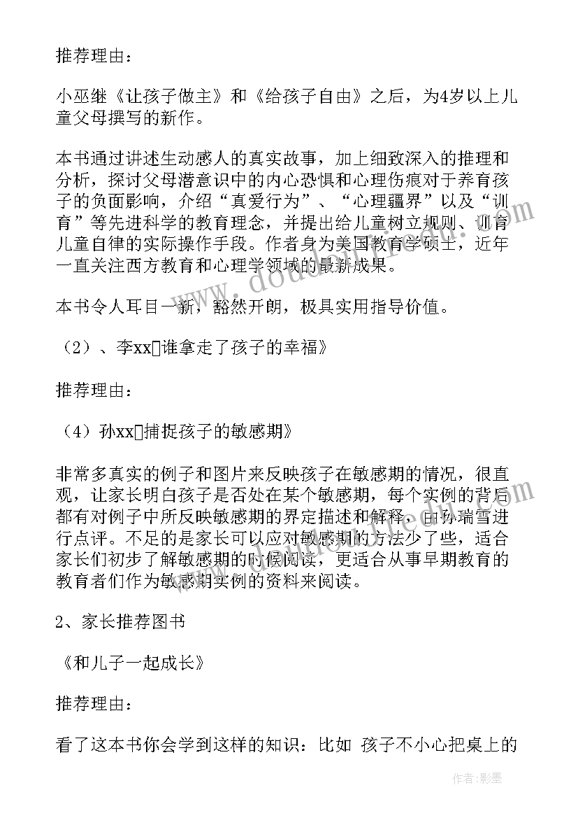 2023年学校年度表彰 学校开展安全教育日活动年度工作总结(汇总8篇)