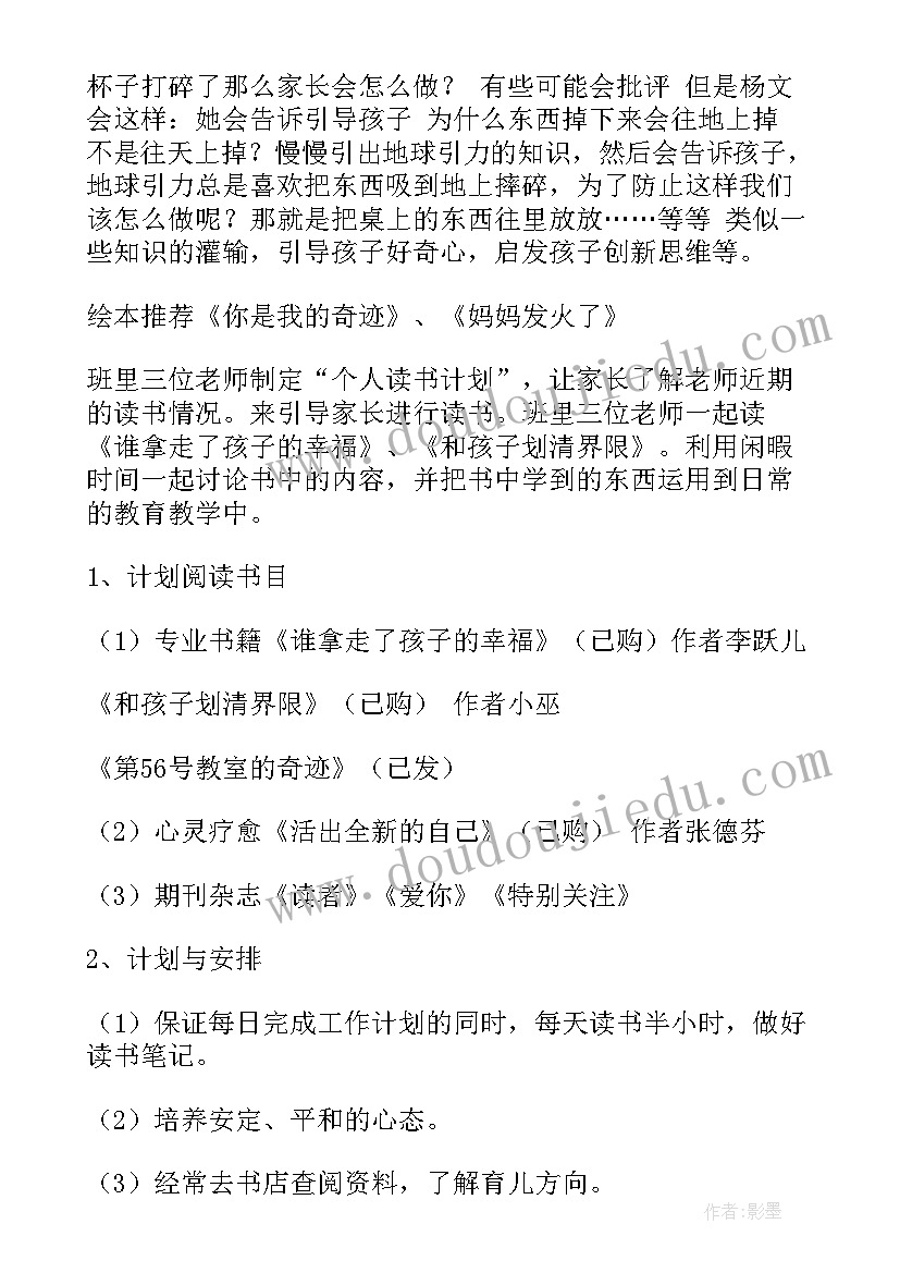 2023年学校年度表彰 学校开展安全教育日活动年度工作总结(汇总8篇)