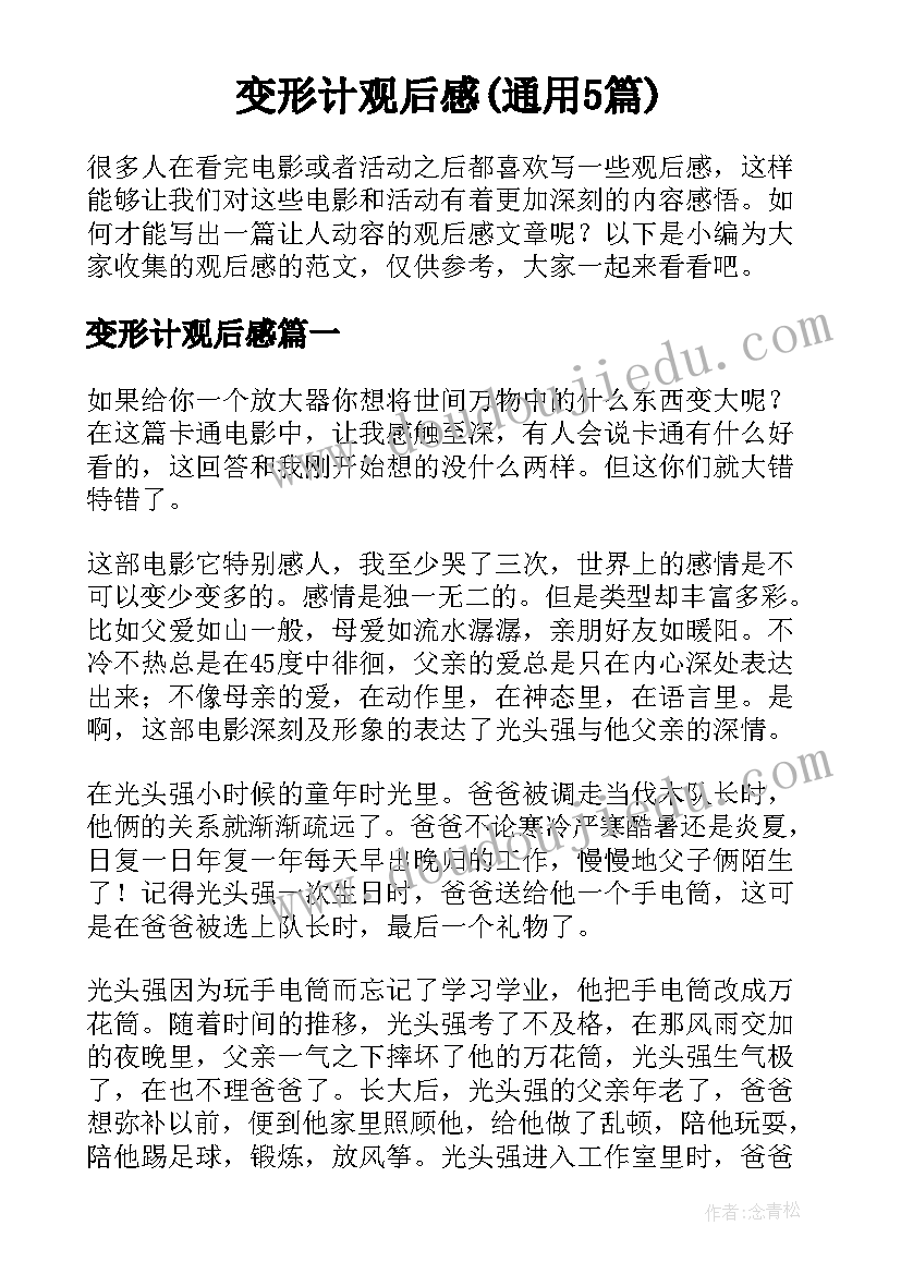 九年制学校劳动教育工作计划(大全5篇)