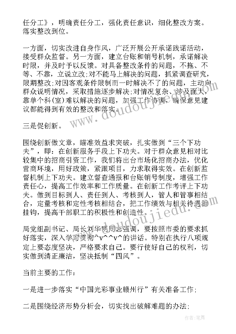 最新红头会议纪要及格式(汇总5篇)