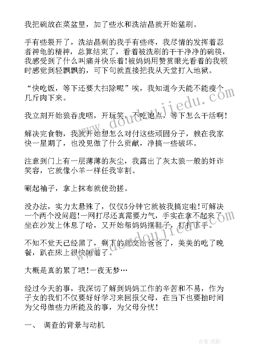 中学生实践活动新闻稿(模板8篇)