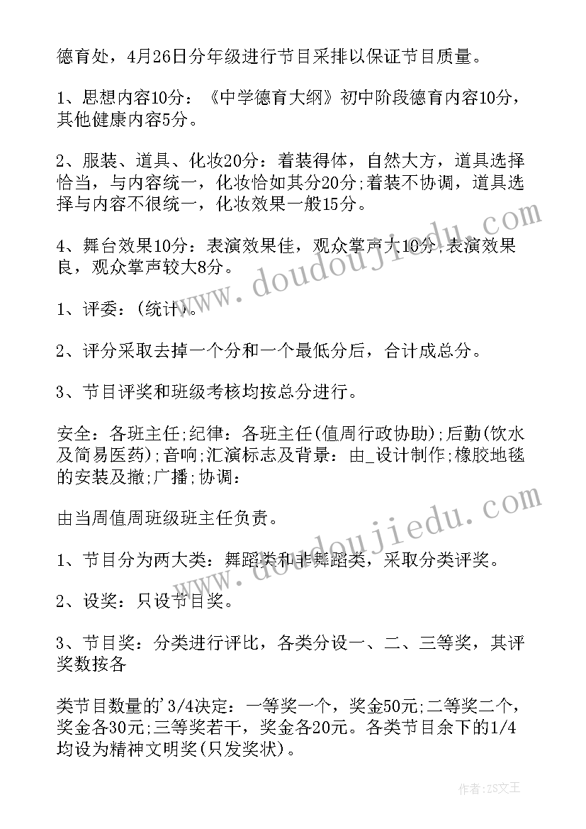 2023年五一劳动节的活动方案(实用10篇)