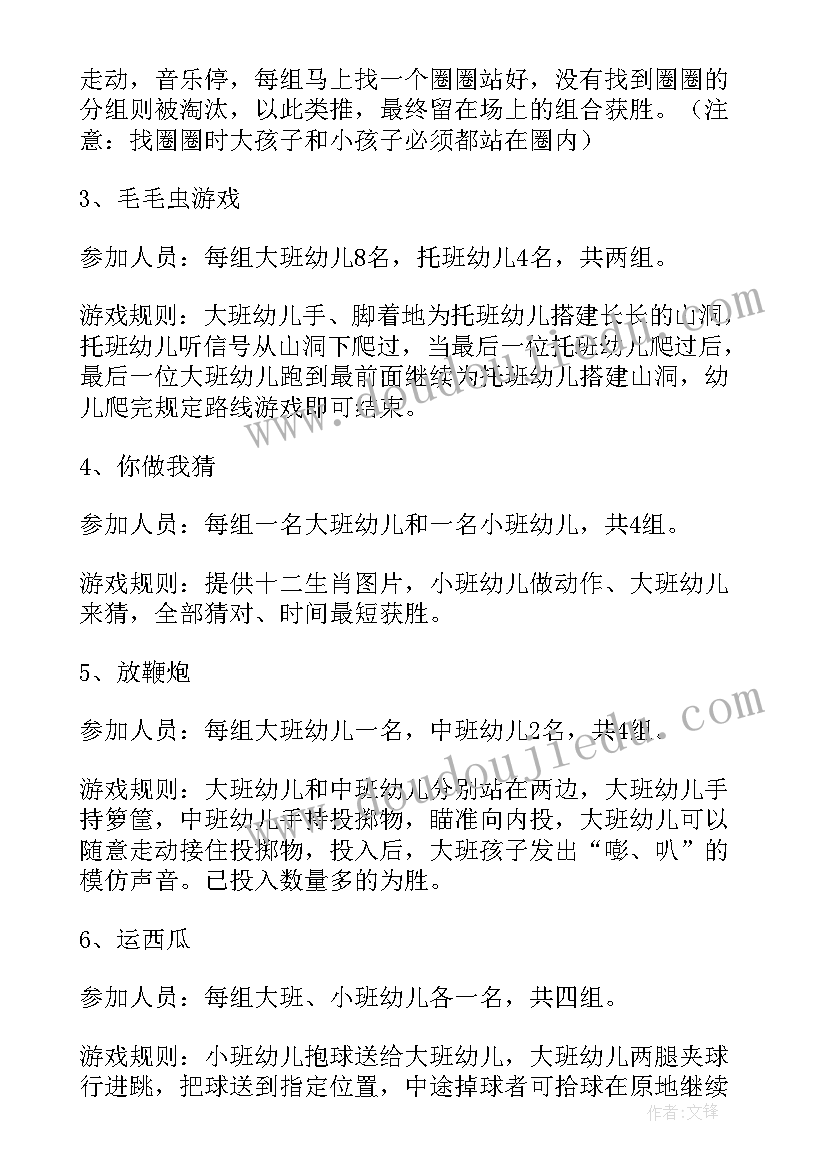 最新幼儿园少数民族特色活动美篇 幼儿园新年活动方案(优质9篇)