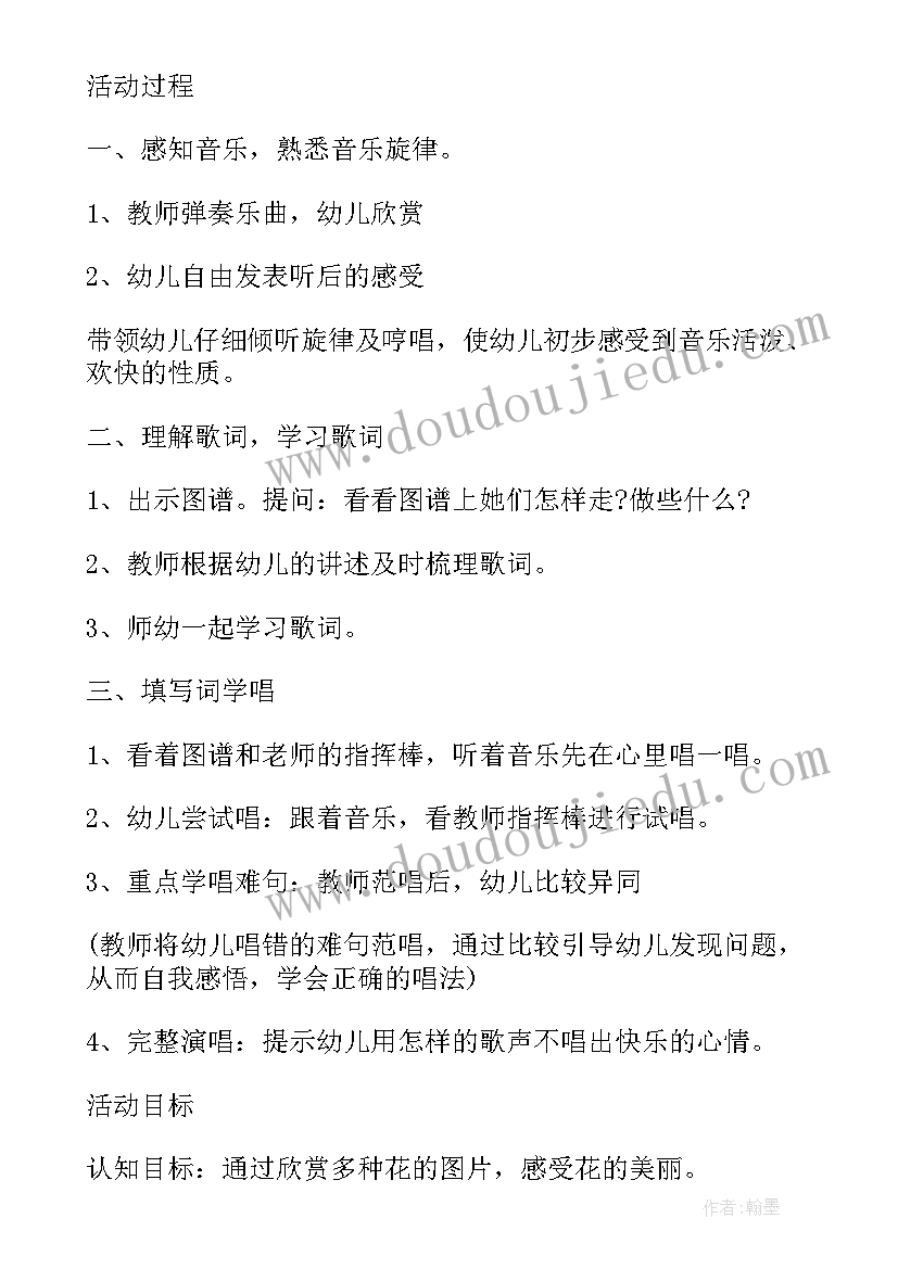 大班音乐说课稿万能稿(通用5篇)