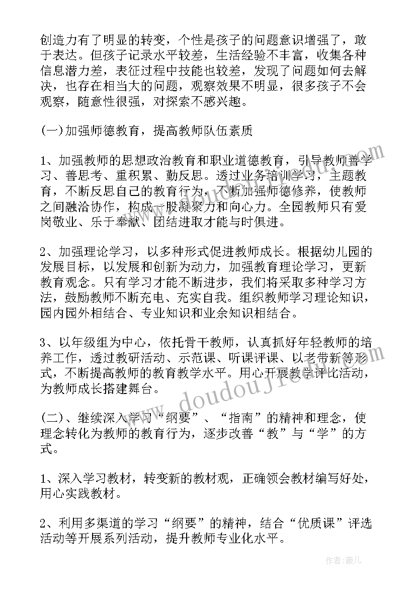 学校教科研工作安排 学校教科研工作计划(大全7篇)