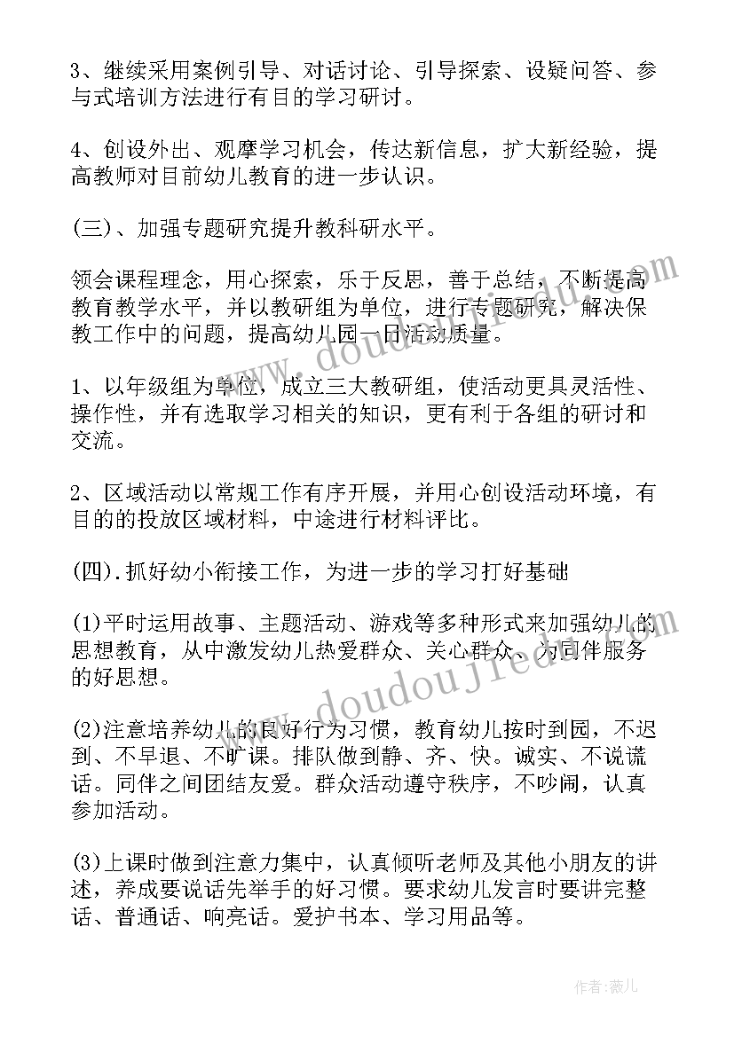 学校教科研工作安排 学校教科研工作计划(大全7篇)