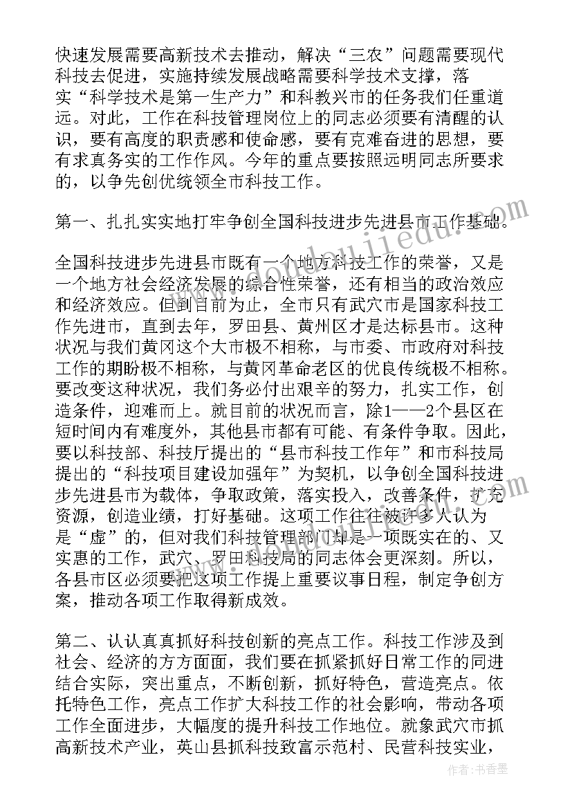 备战考研时间安排 备战考研心得体会(汇总8篇)