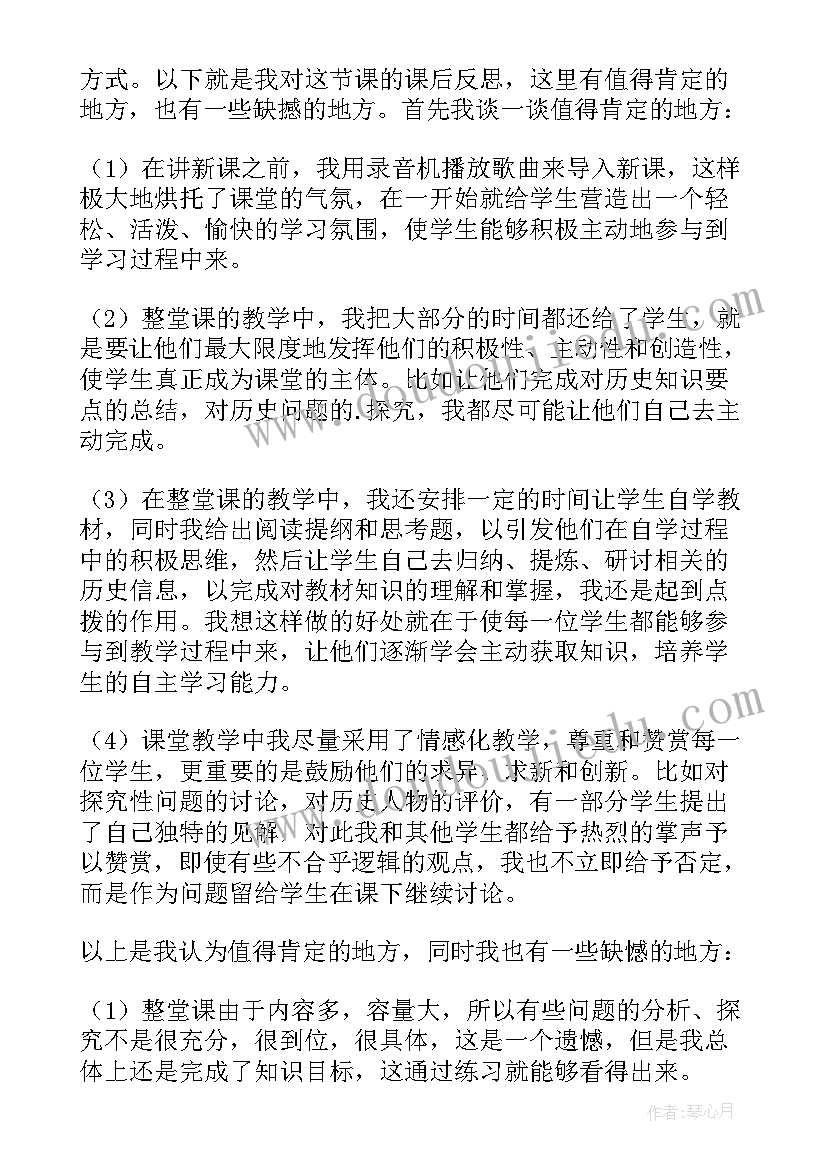 最新七年级黄河颂教学反思与评价 七年级教学反思(优质7篇)