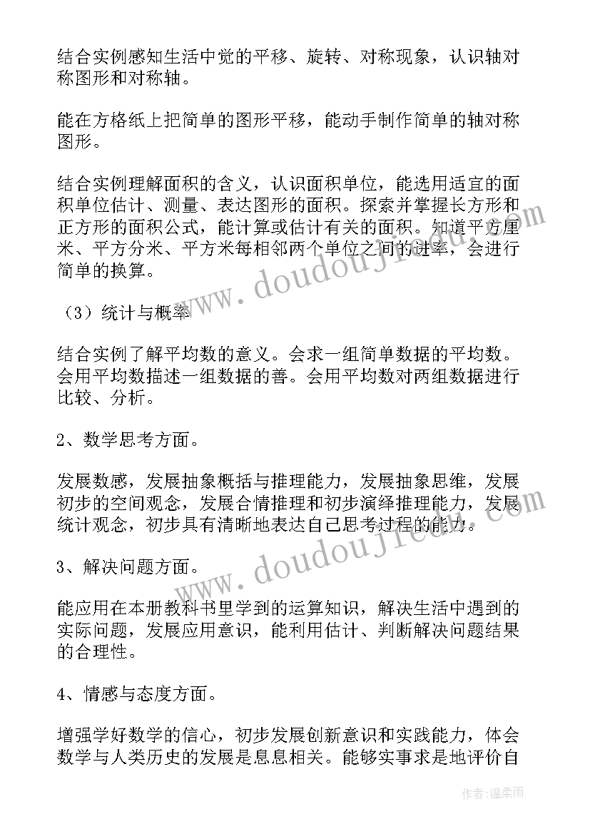 最新小学副班主任工作分工 小学班主任的工作职责(模板5篇)