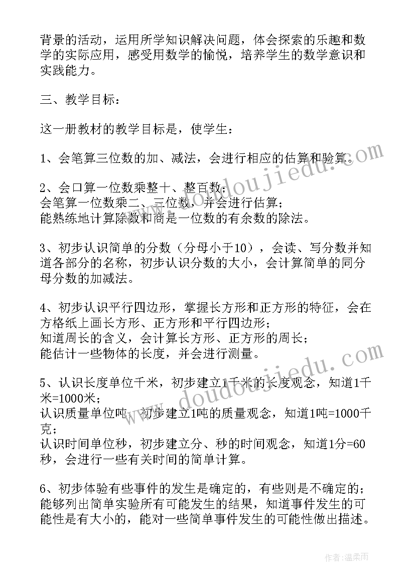 最新小学副班主任工作分工 小学班主任的工作职责(模板5篇)