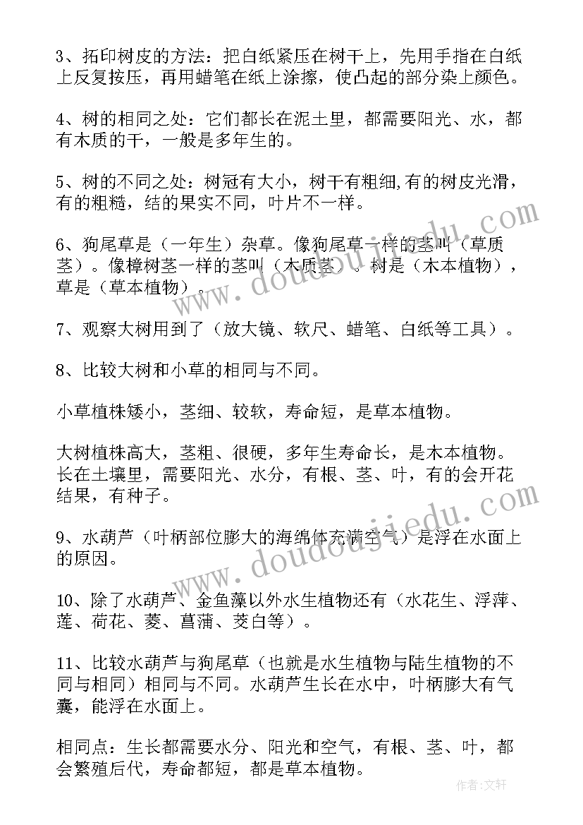 部编版六下语文第一单元教学计划 六年级语文第一单元(通用8篇)