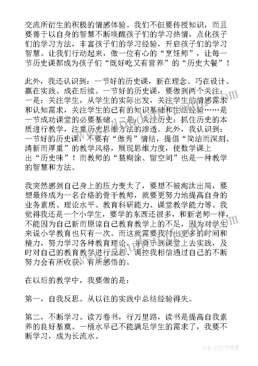 初中物理个人研修计划免费 初中美术远程研修观课报告(模板5篇)