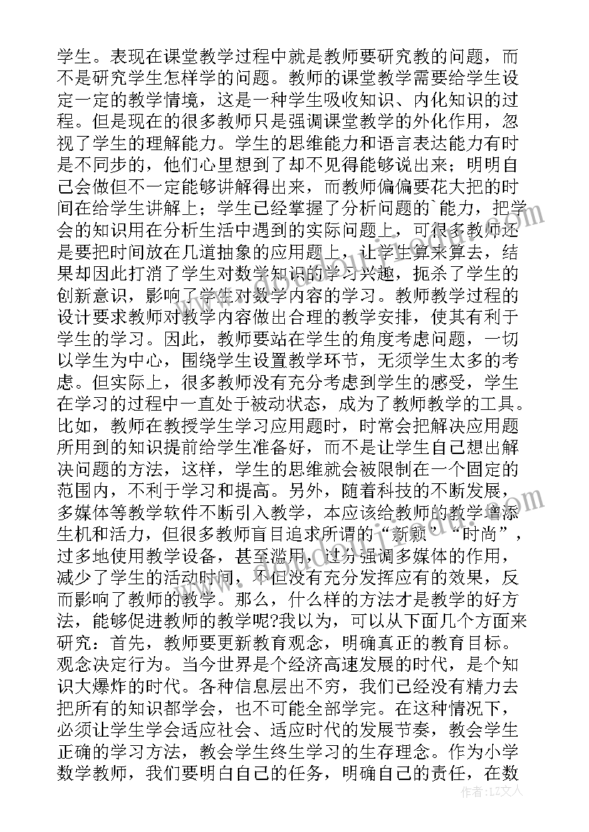 最新数学教学行为反思 数学教学反思(优秀6篇)