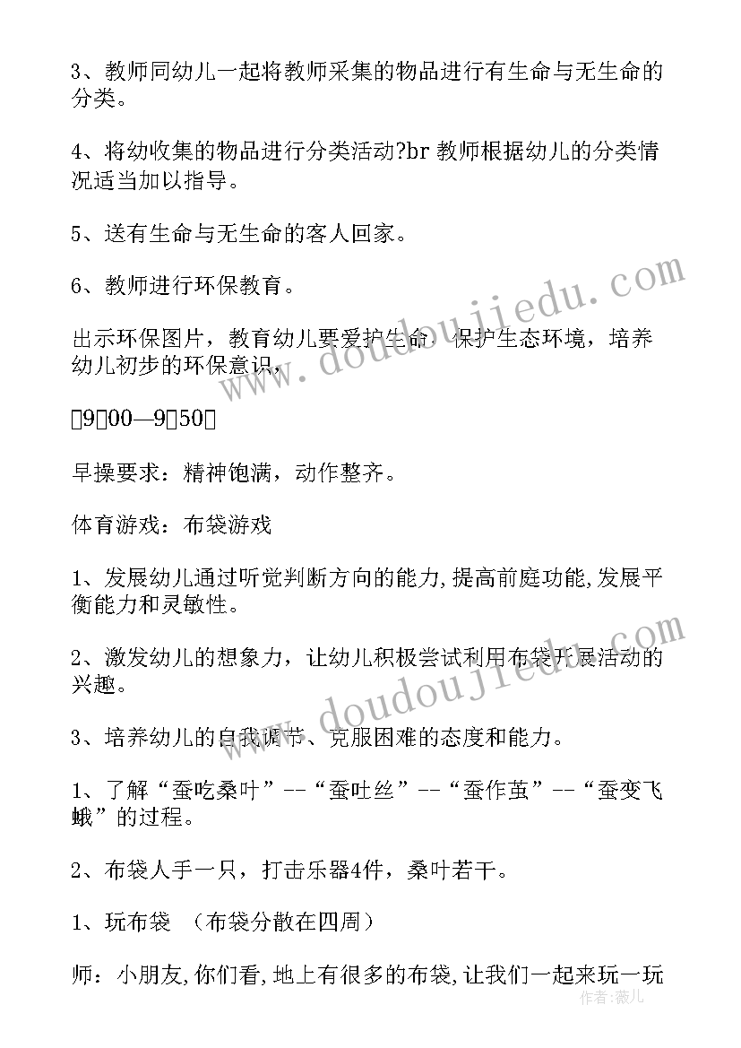 大班脸谱公开课 学生大班活动心得体会(优秀6篇)