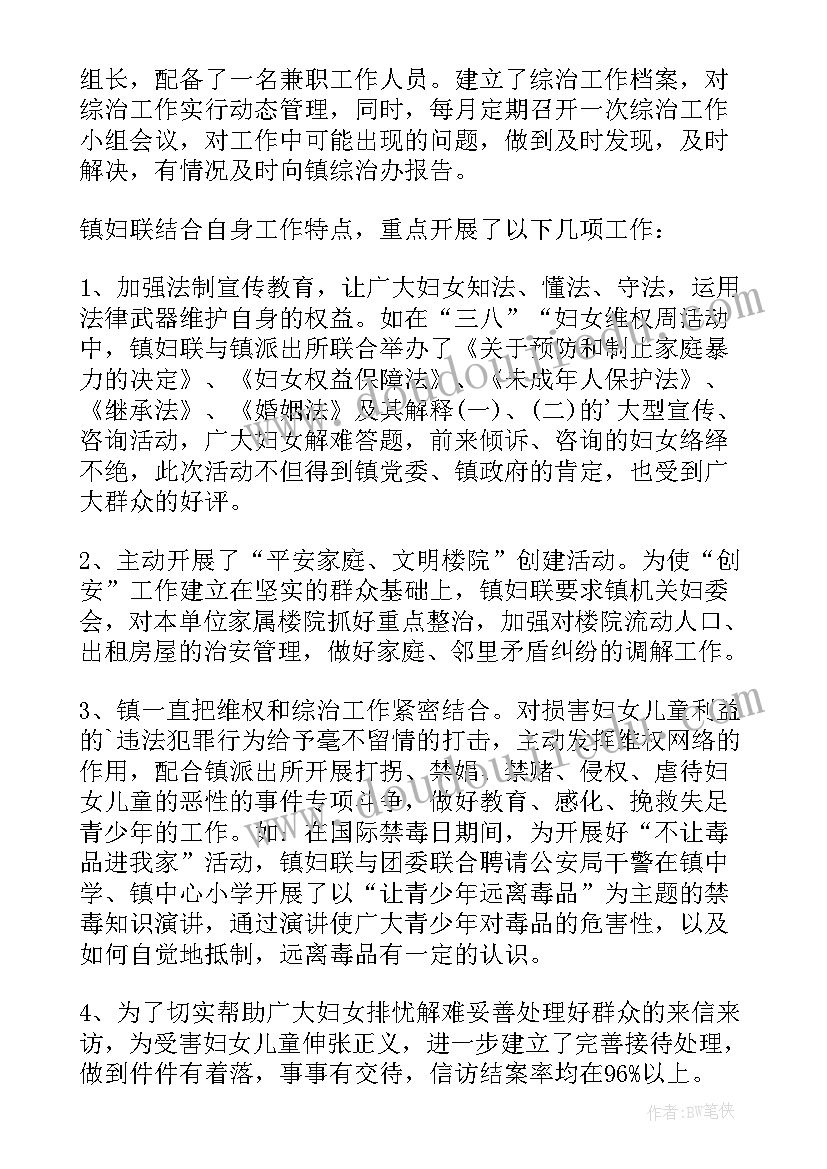 最新社区计生专干个人工作总结(大全5篇)