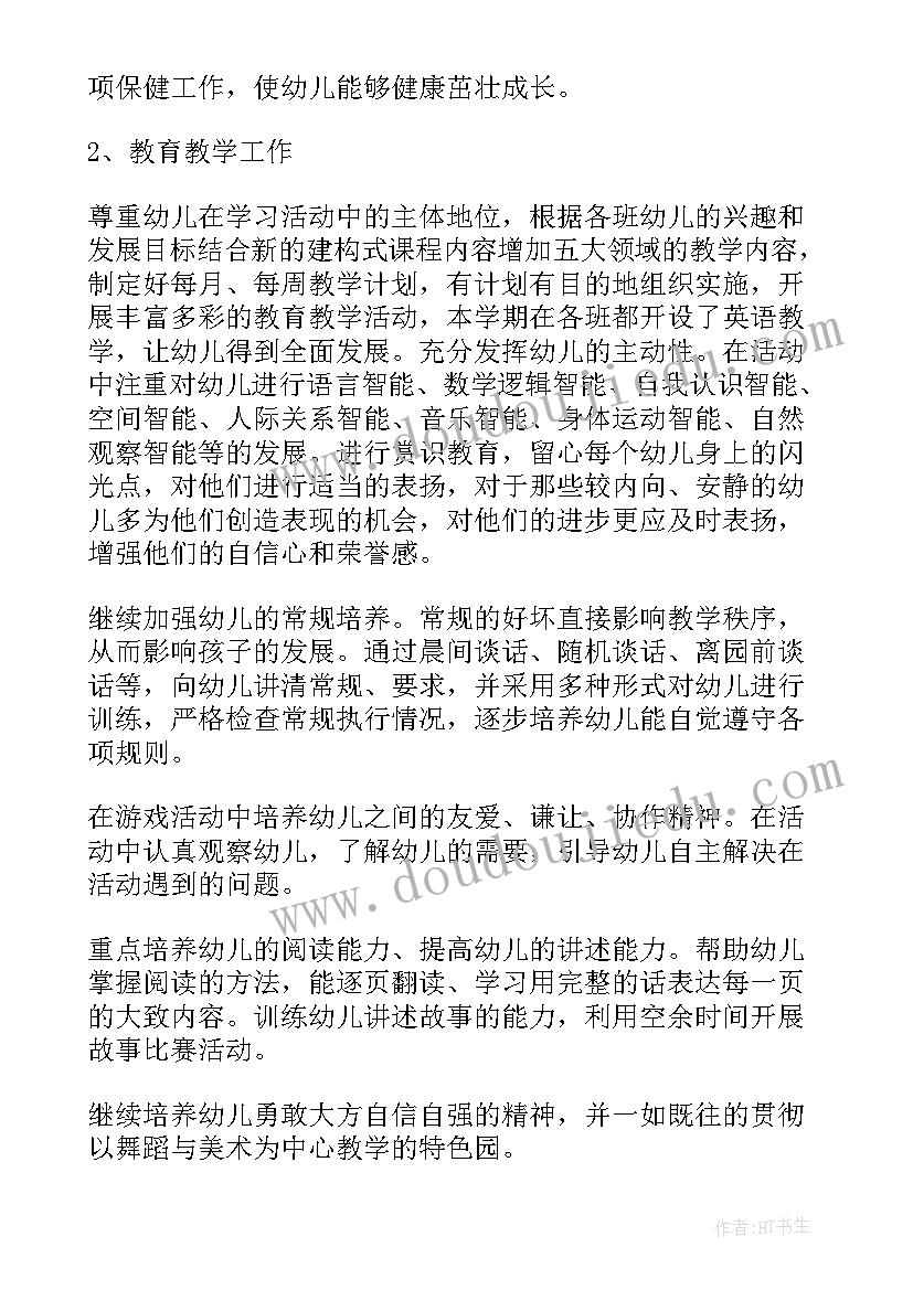 最新幼儿园园长新学期计划工作 幼儿园园长新学期工作计划(实用10篇)