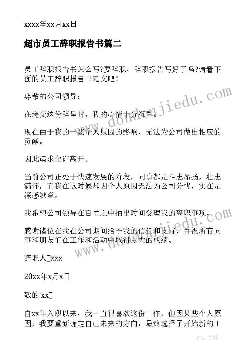 最新小公鸡借耳朵语言公开课教案(汇总5篇)