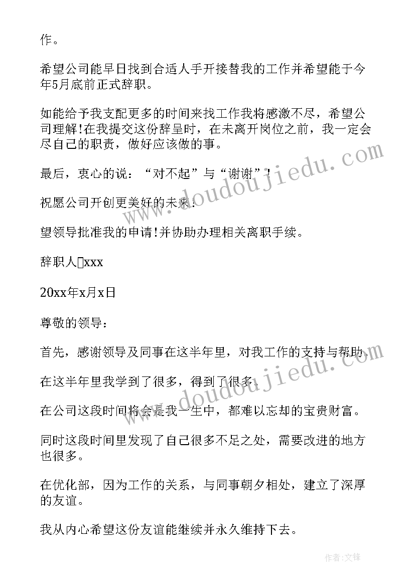 最新小公鸡借耳朵语言公开课教案(汇总5篇)