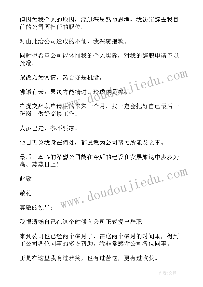 最新小公鸡借耳朵语言公开课教案(汇总5篇)