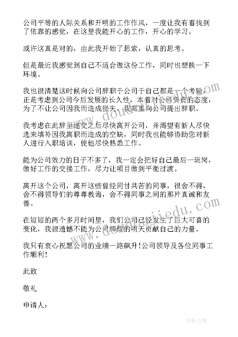 最新小公鸡借耳朵语言公开课教案(汇总5篇)