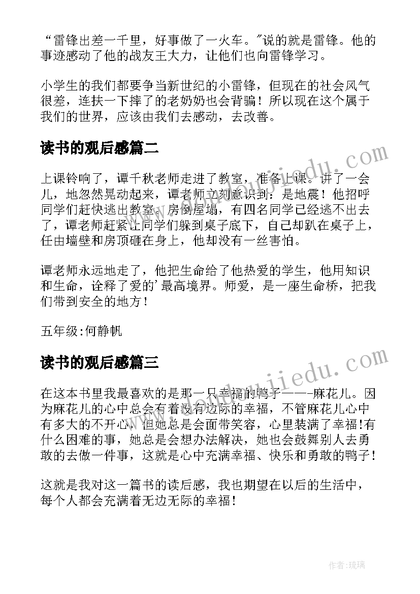 幼儿园春季亲子采茶活动方案设计 幼儿园春季亲子活动方案(精选5篇)