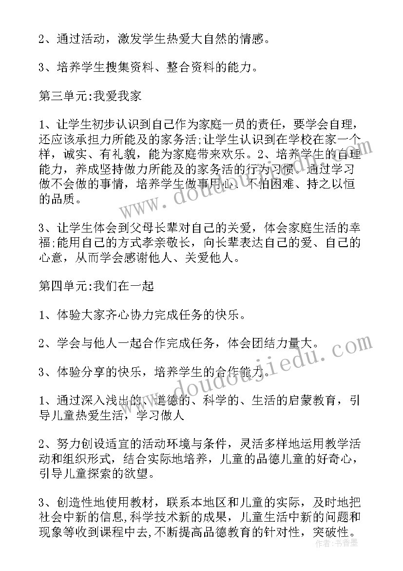 最新一年级下科学教学计划教科版(优秀7篇)