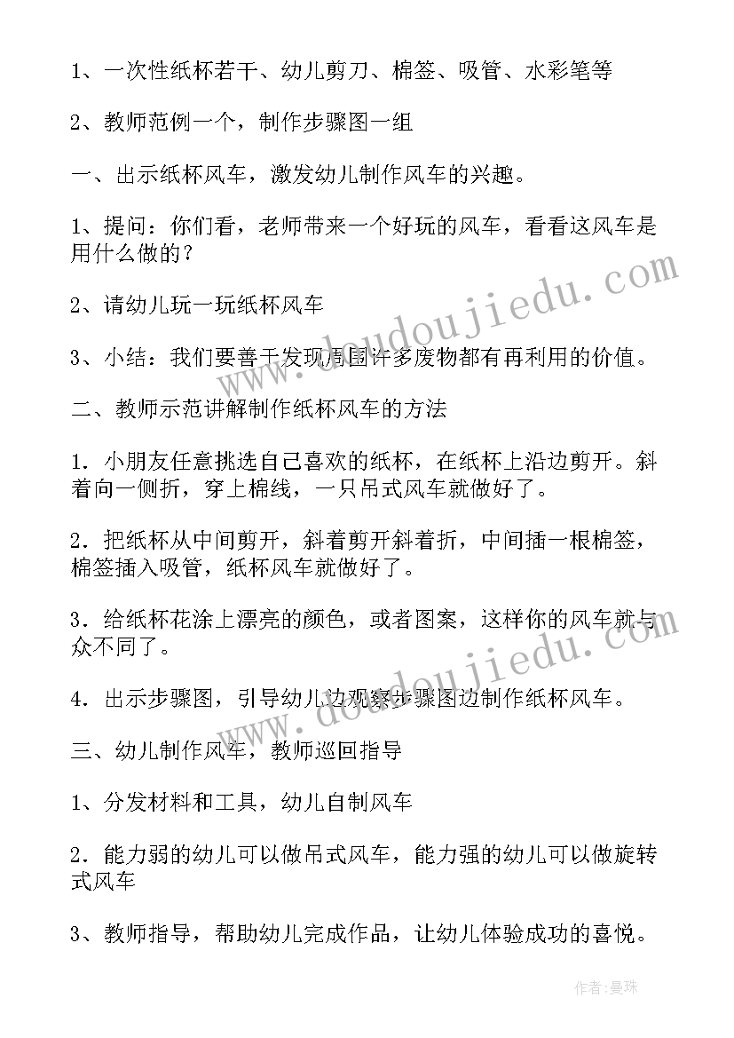 2023年中班手工蜗牛教学反思(通用5篇)