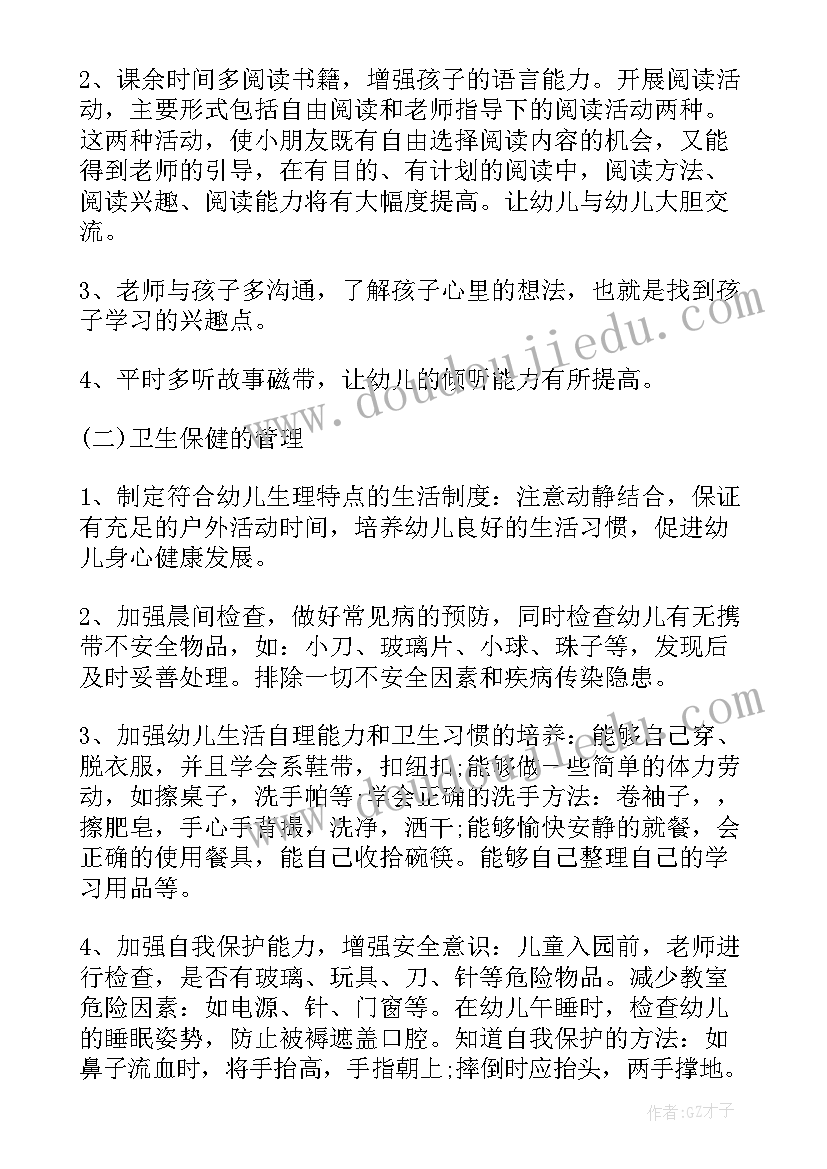 最新学前副班个人工作总结(优秀5篇)