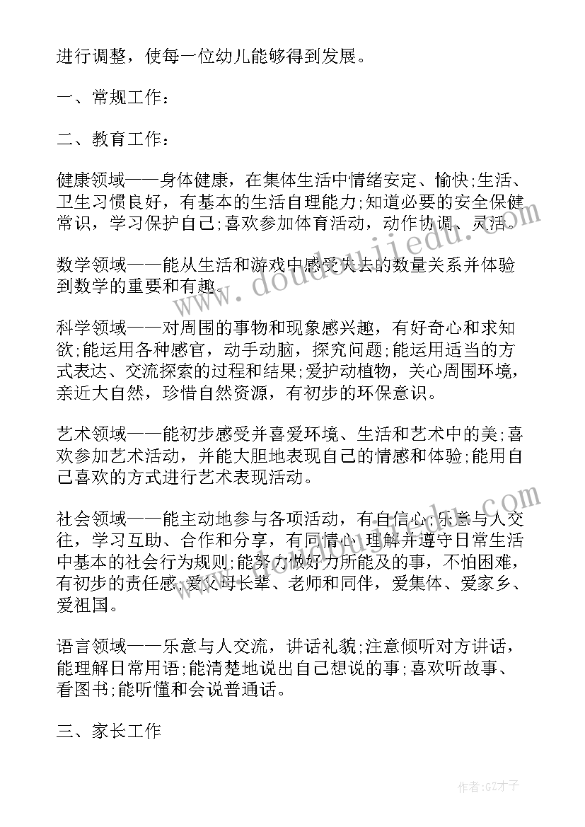 最新学前副班个人工作总结(优秀5篇)