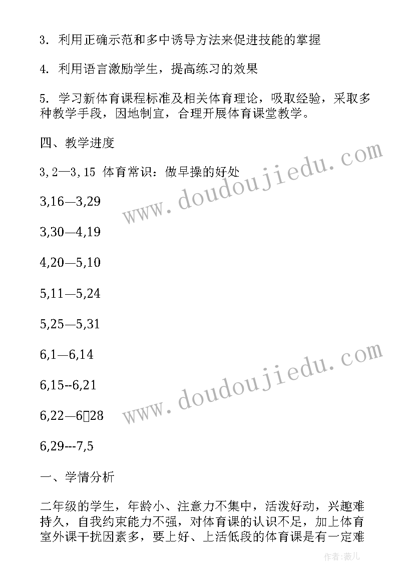 2023年小学二年级英语教学计划 小学二年级语文下学期教学计划(大全5篇)