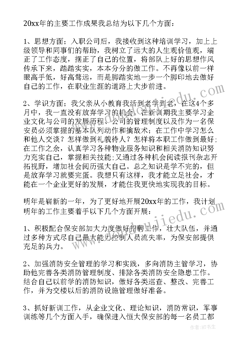 最新英语计划英语带翻译(模板9篇)