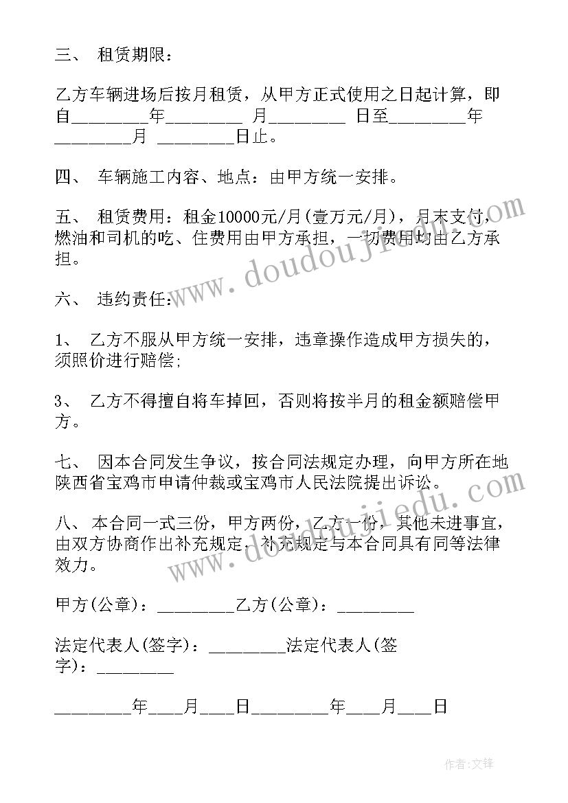 专利申请技术交底书 机械租赁合同(模板5篇)