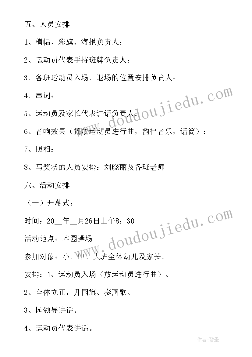 2023年金秋活动策划方案(精选5篇)