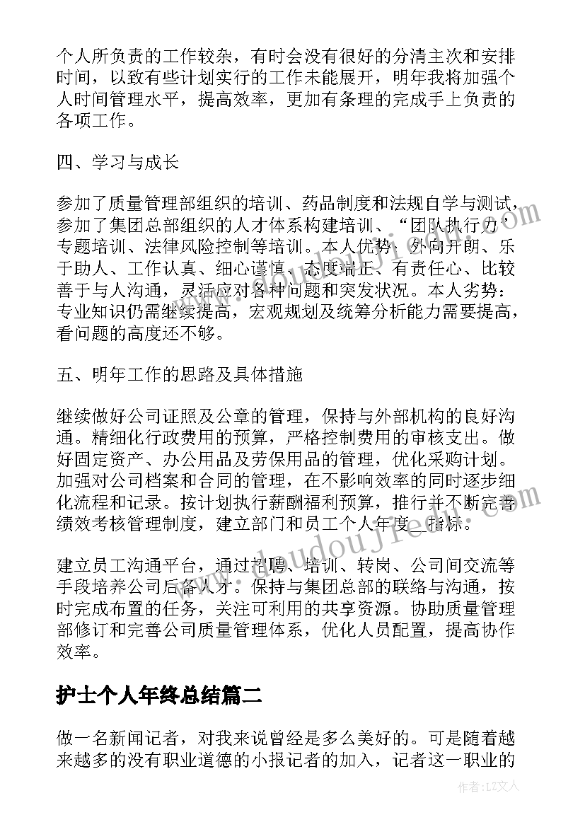 最新提灯女神教案(汇总5篇)