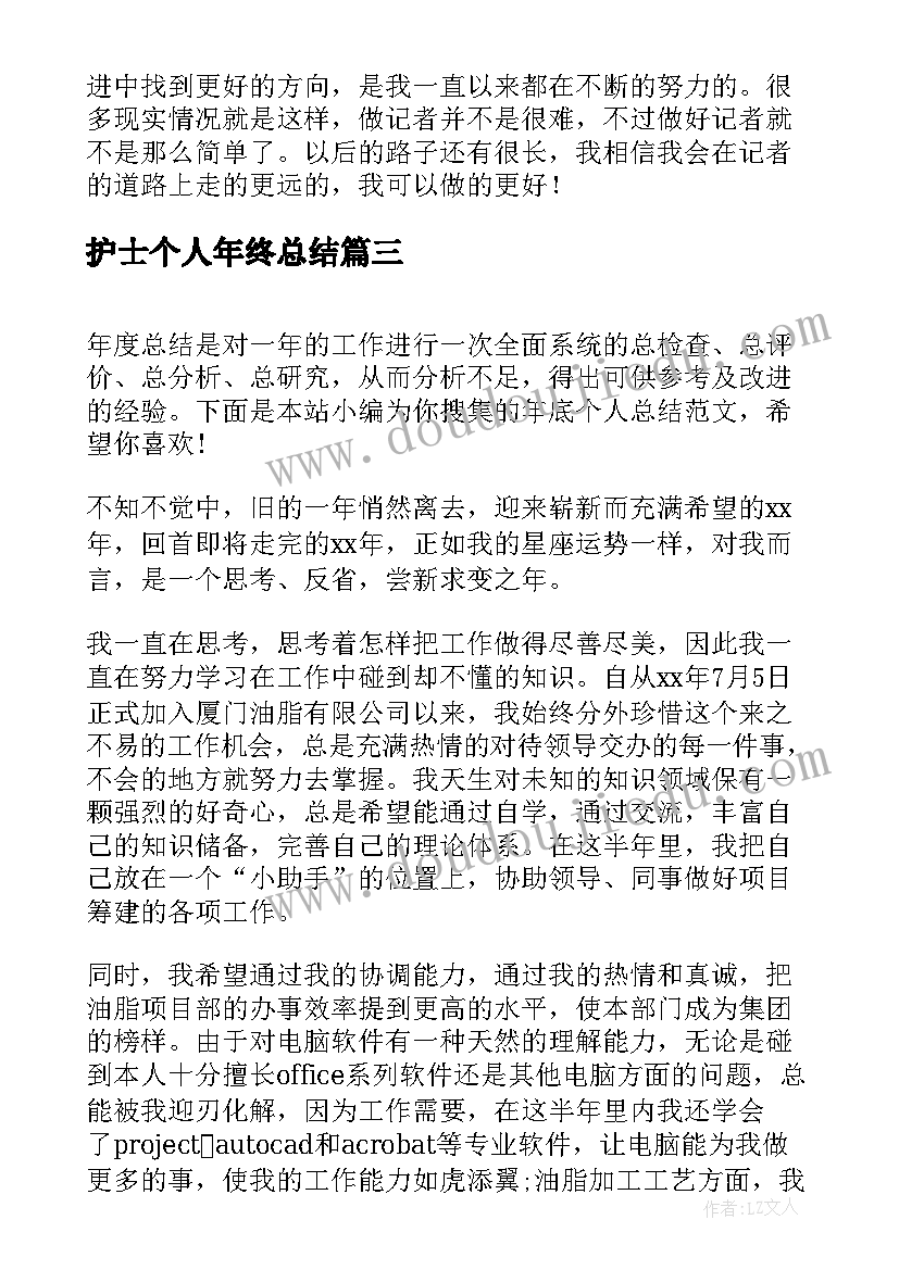 最新提灯女神教案(汇总5篇)