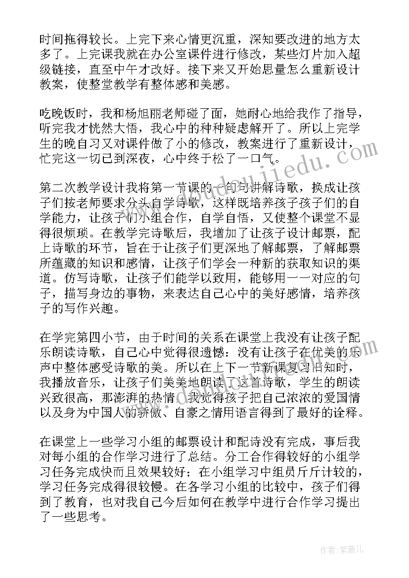 最新美丽的彩虹教案反思(实用6篇)