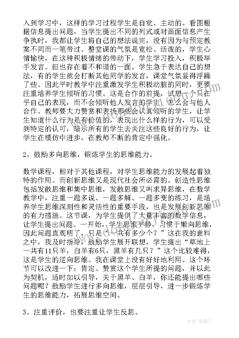 最新美丽的彩虹教案反思(实用6篇)