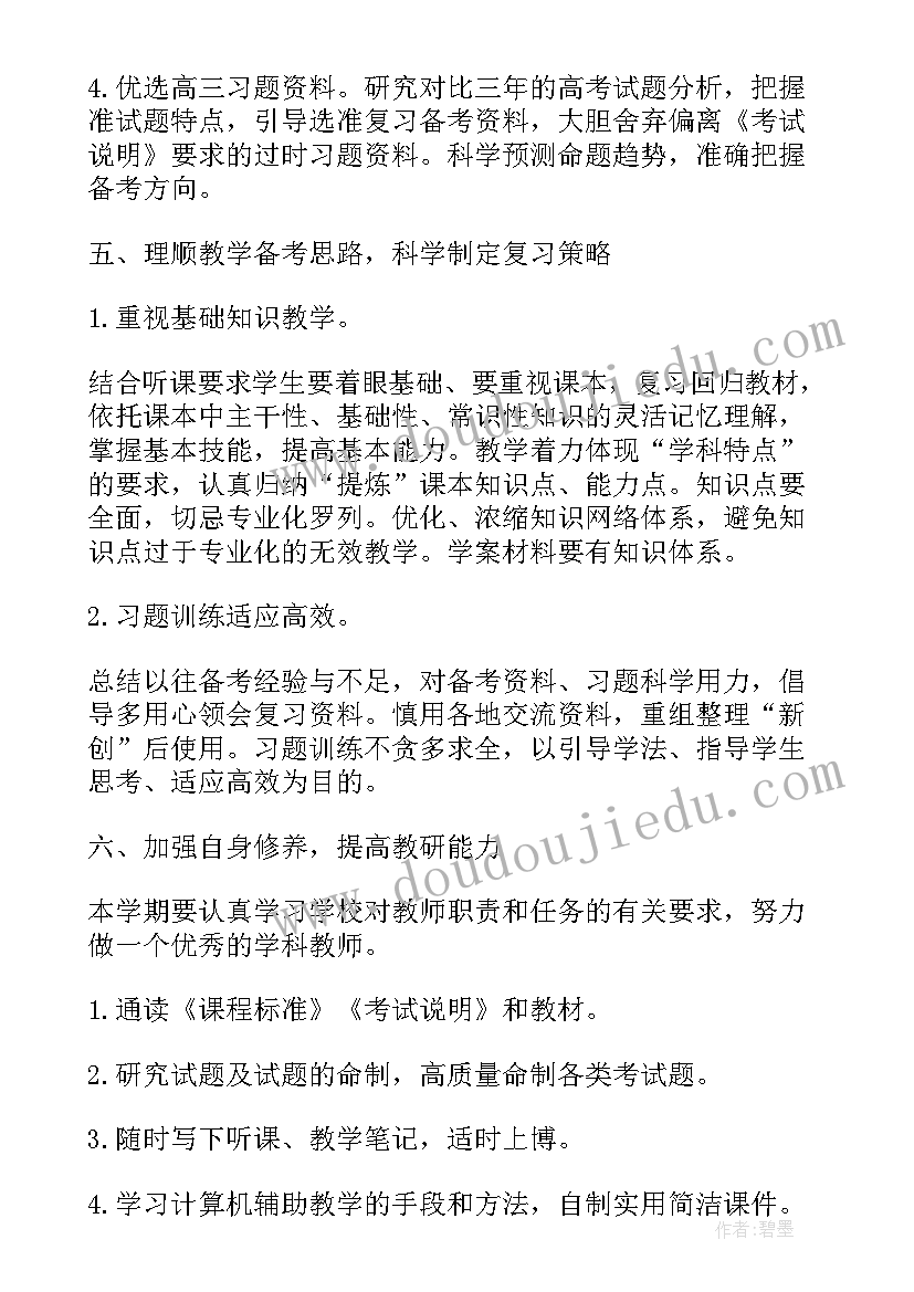 一年级语文s版教学计划 一年级语文培优计划(实用8篇)