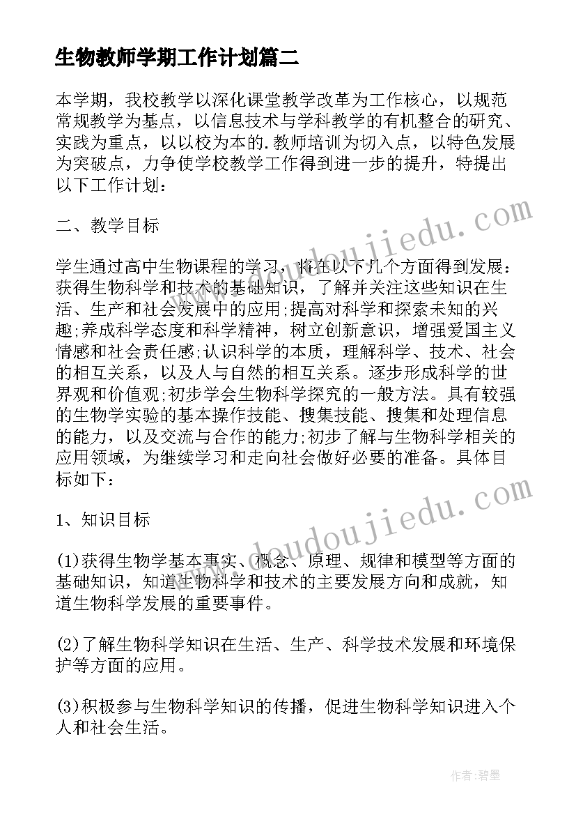 一年级语文s版教学计划 一年级语文培优计划(实用8篇)