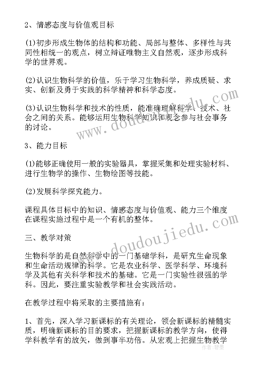 一年级语文s版教学计划 一年级语文培优计划(实用8篇)