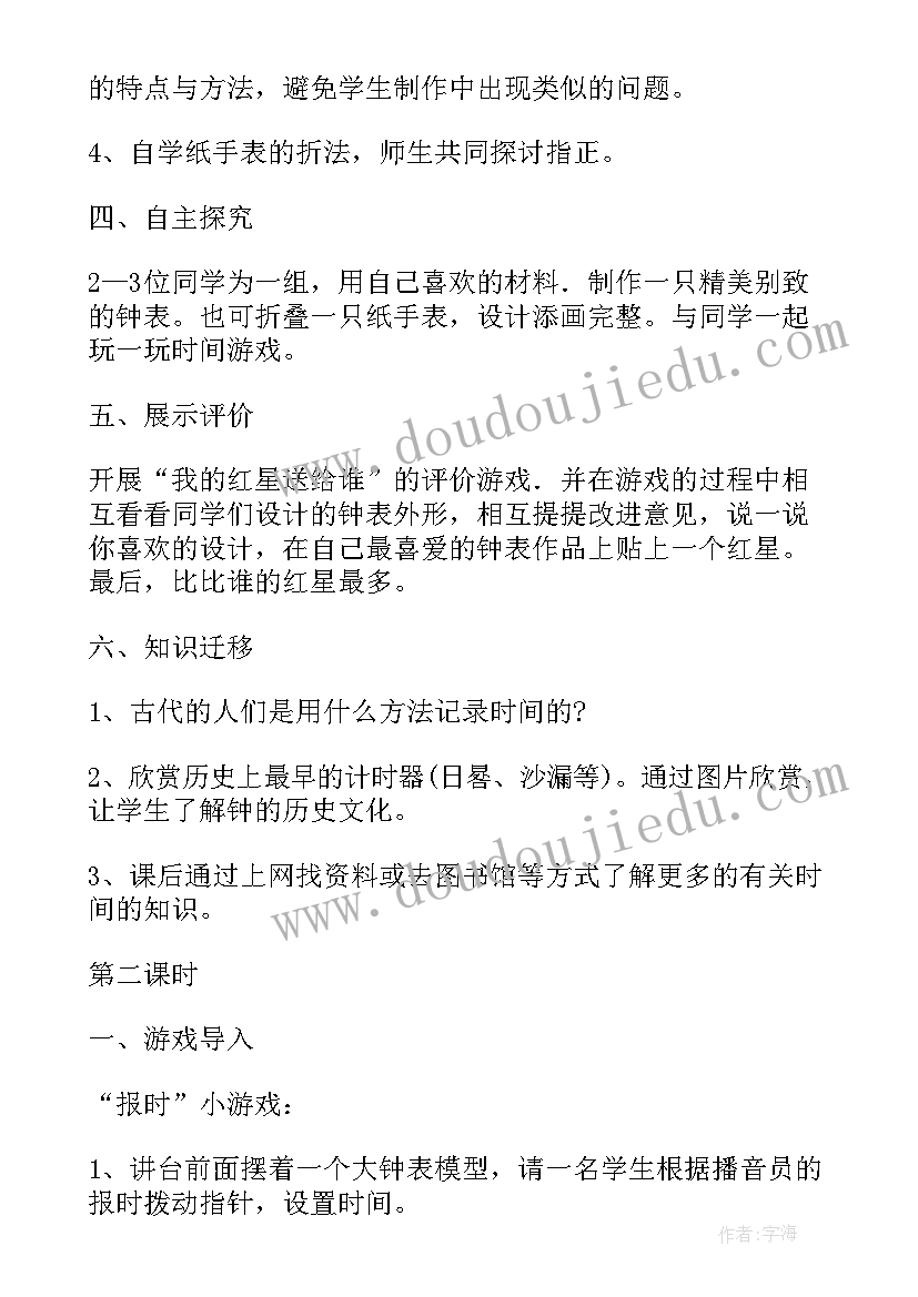 最新团扇教学反思美术(通用5篇)