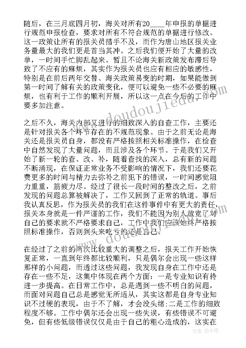 少管所标语 开学典礼学生发言稿(大全7篇)