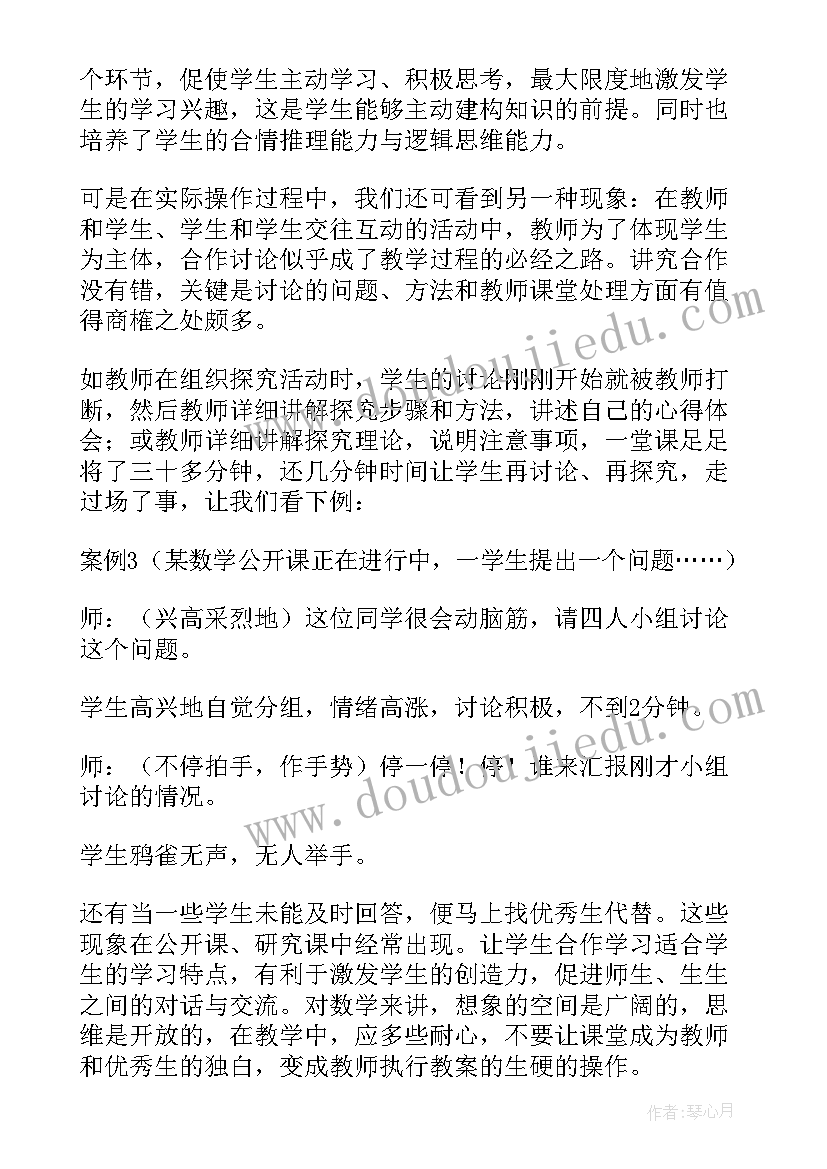 最新九年级英语教学反思第二单元(实用5篇)