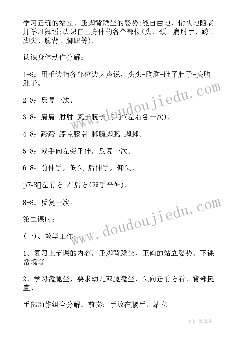 舞蹈老师一周工作安排 舞蹈老师工作计划(精选5篇)