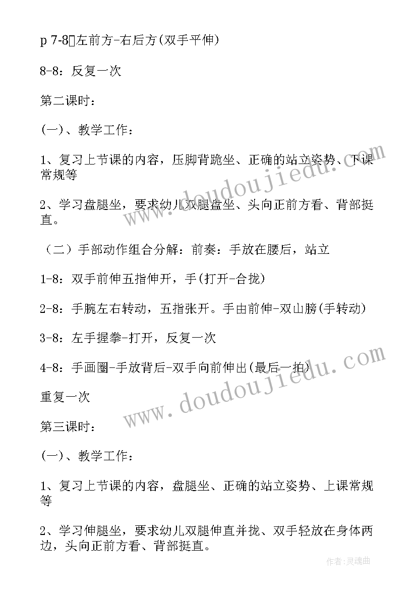 舞蹈老师一周工作安排 舞蹈老师工作计划(精选5篇)