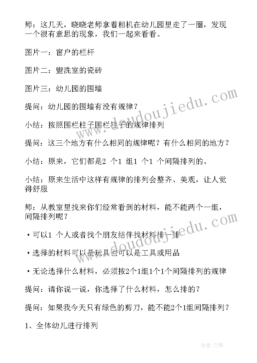 2023年大班统计数学教案 大班数学活动方案(优秀9篇)