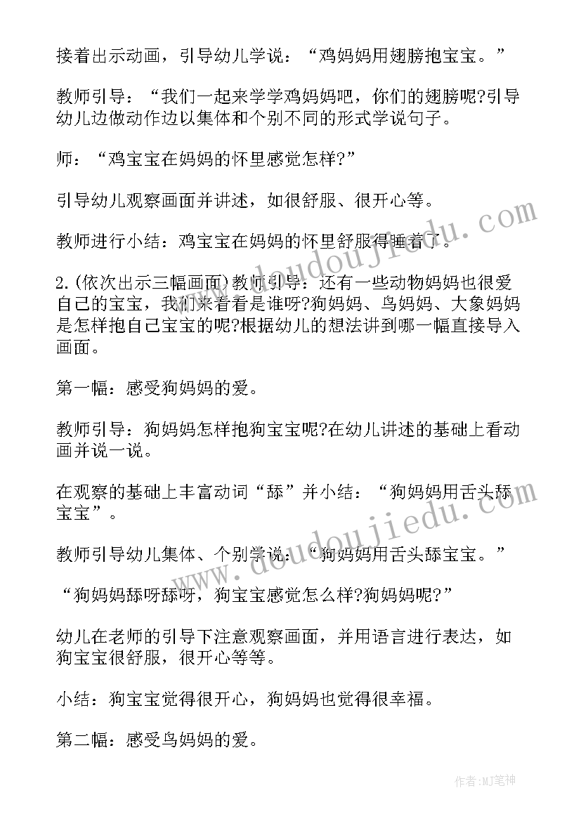 幼儿园小班科学活动教案 幼儿园小班科学活动教案有趣的声音(优秀5篇)