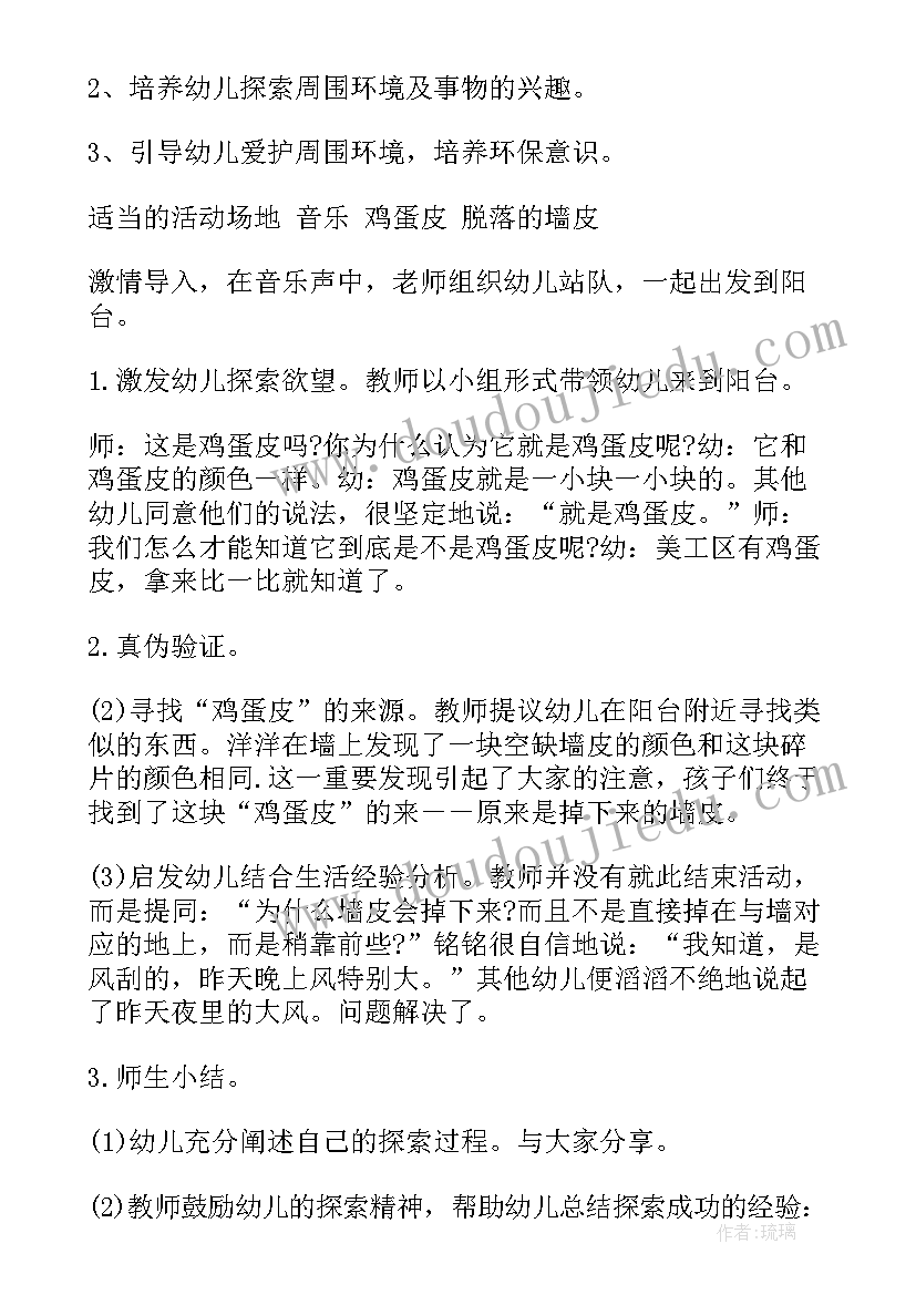 叠叠乐教案(优质6篇)