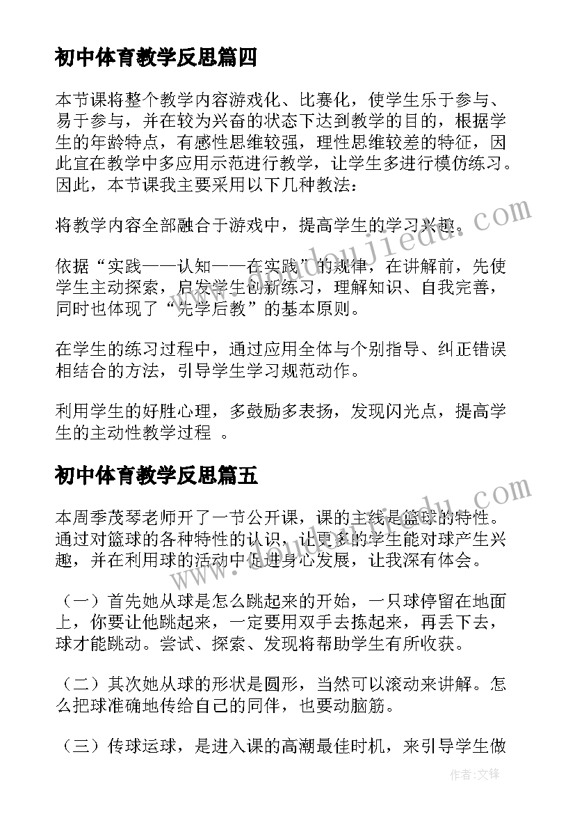 2023年听取巡察组的情况汇报 听取意见实施方案(汇总5篇)