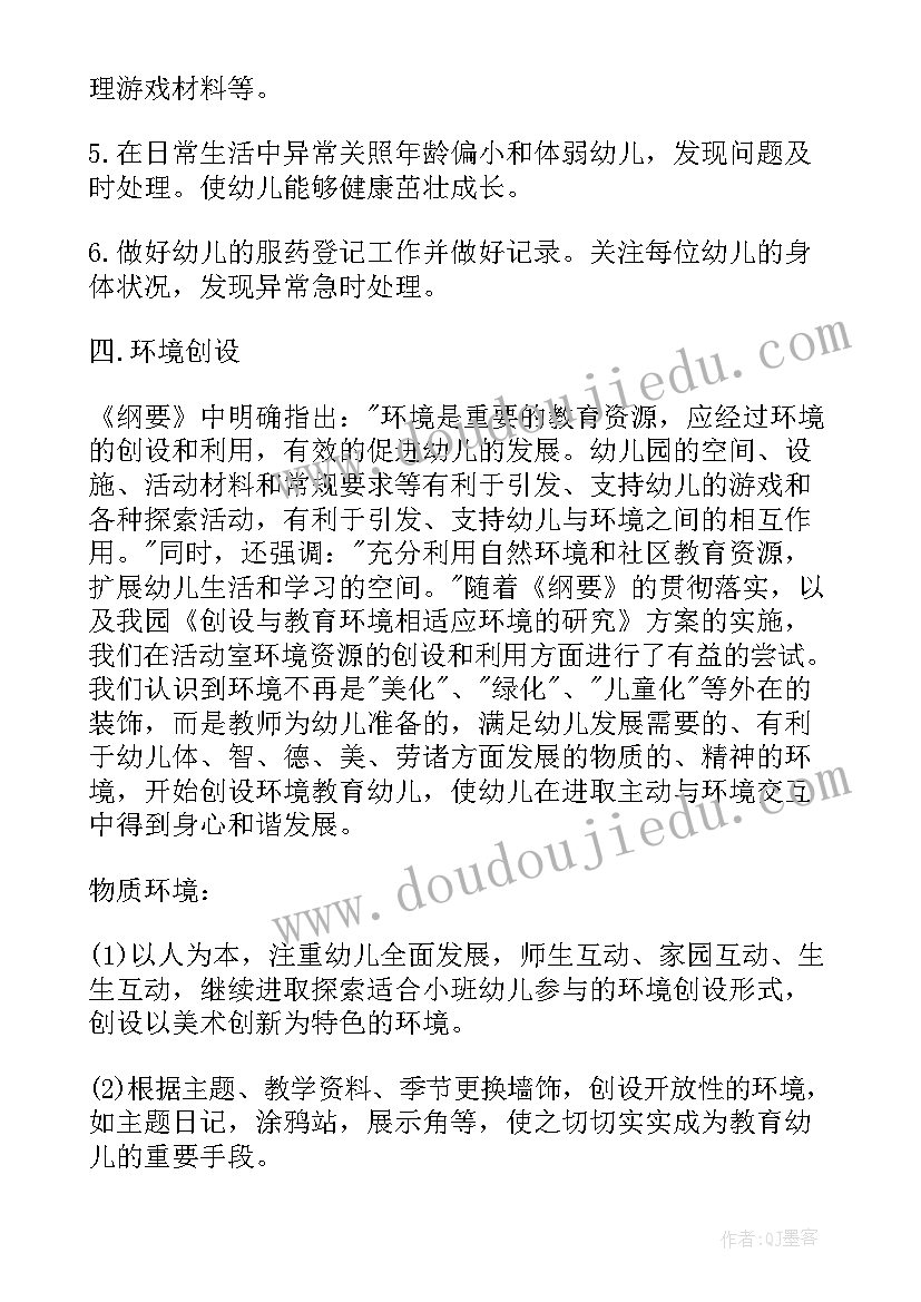 项目技术负责人年终工作总结 技术负责人年终工作总结(汇总5篇)